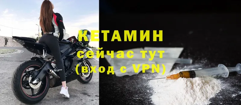 КЕТАМИН VHQ  Рязань 